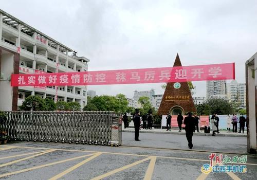 井冈山大学附属中学举行春季开学疫情防控应急演练(多图)