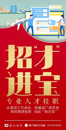 合肥!招"才"进宝!