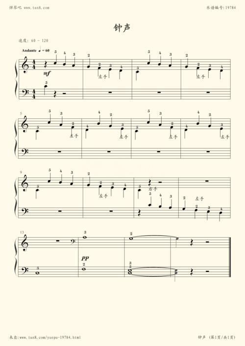 钢琴谱:14 钟声_约翰·汤普森现代钢琴教程1(大汤1)