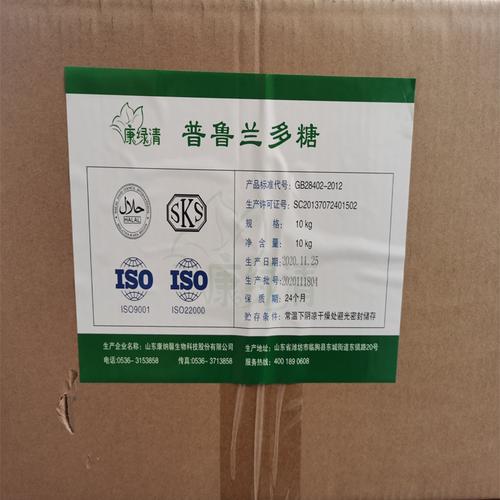 现货供应 普鲁兰糖 普鲁兰多糖 食品级 用于胶囊/爽口片