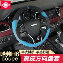 哈弗h6m6欧拉r1哈佛f5f7f7x专用h1酷派h3d型方向盘套h2s冬季防滑