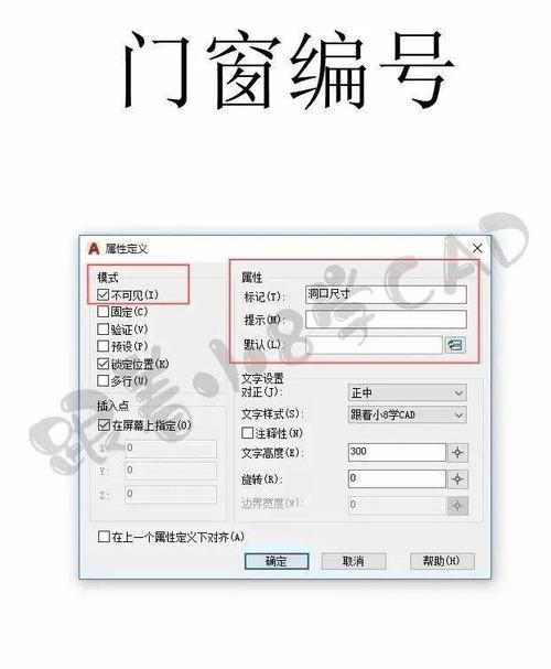 cad大佬这样制作"门窗表"的!见