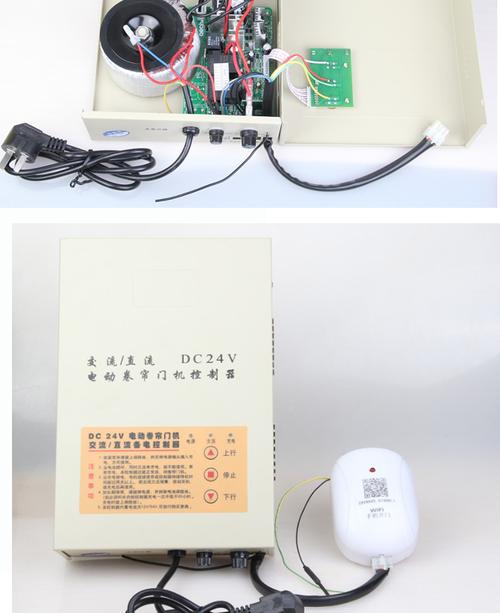 dc24v交直流卷帘门手机远程控制器电动车库卷闸门手机