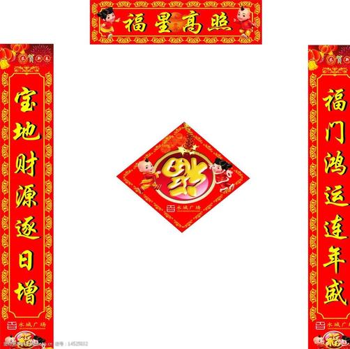 关键词:2014春节对联 2014 春节 对联 倒福 红色 节日素材 矢量 cdr
