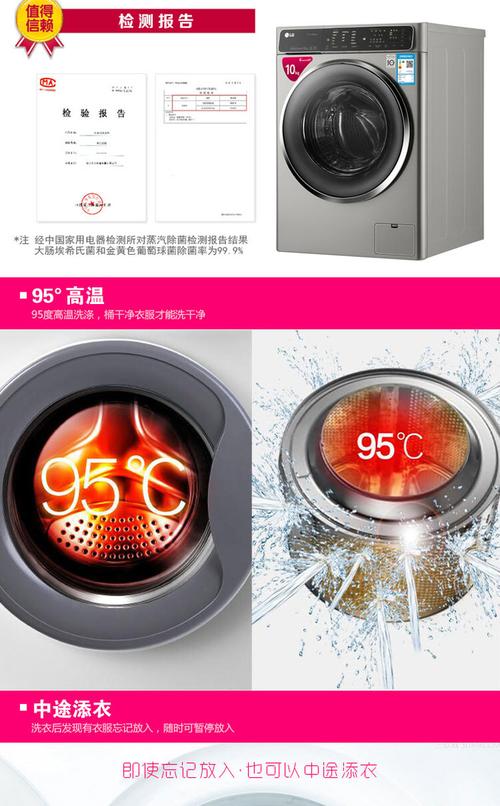lg wd-gh450b7s 10公斤全自动滚筒洗衣机蒸汽除菌变频