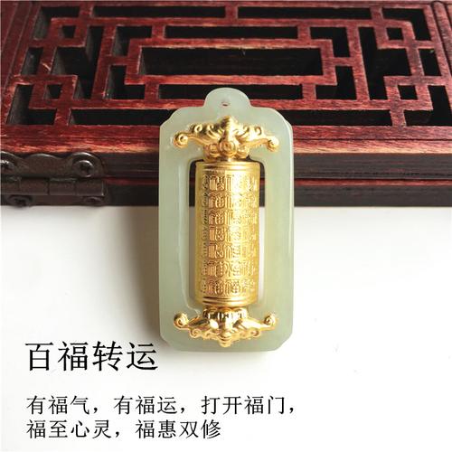 金镶玉转经筒999足金和田玉转运心经观音佛龙百福路路通项链吊坠
