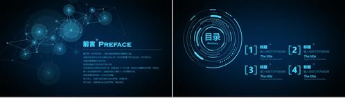 酷炫科技感工作汇报总结16素材ppt模板精选