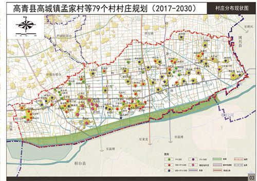 高青县高城镇孟家村等79个村村庄规划(2017-2030)公示