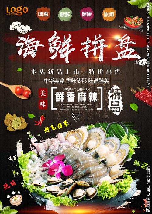 海鲜大拼盘图片