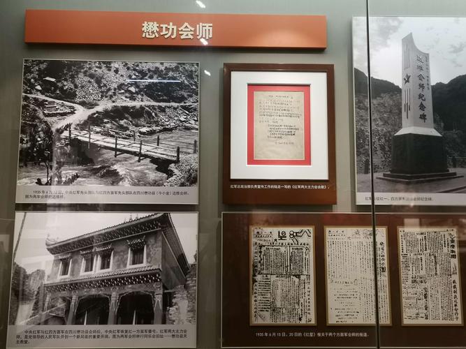 重走长征路(4)四川 大渡河,泸定桥,翻雪山,懋功会师.