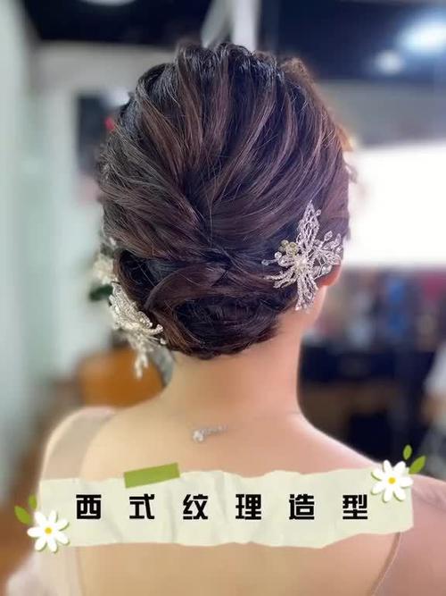 西式纹理新娘造型的教程分享 :daisy彩妆造型馆