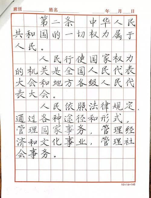 宪法日丨弘扬宪法精神厚植爱国主义情怀
