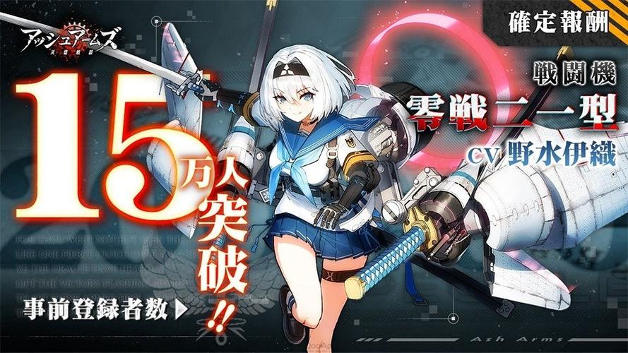 战车,火炮,战斗机拟人化美少女策略rpg《灰烬战线》将