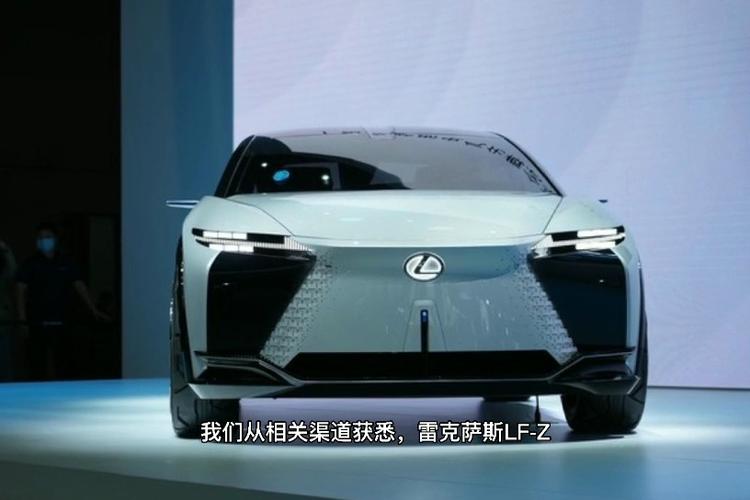 雷克萨斯lf-z纯电概念车将量产