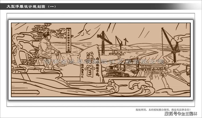 山体护坡浮雕设计