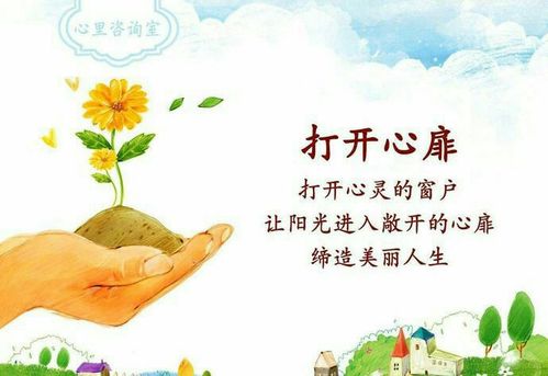 【院心理健康咨询处】心理专题:正确认识心理咨询.