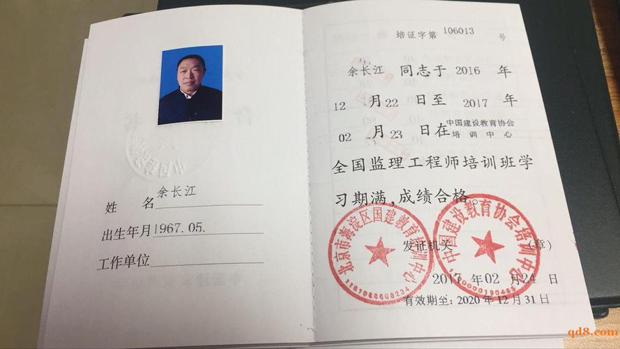 全国八大员,监理工程师上岗证,可函授取证每月一期