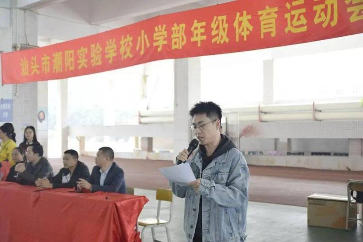 追求无止境 运动精神长存——记汕头市潮阳实验学校第