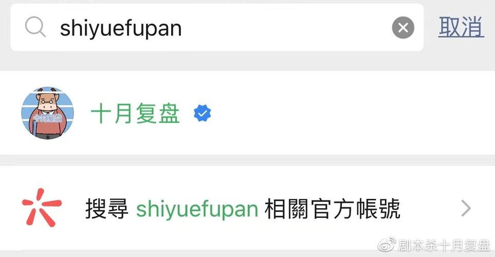 百变大侦探为了部落剧本杀复盘真相凶手是谁剧透解析