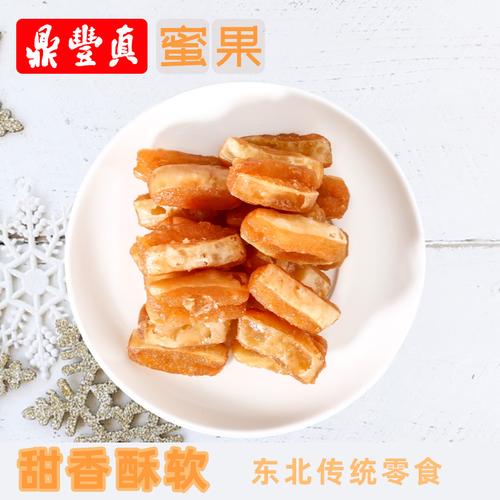 98马蹄酥蜜刀环传统休闲零食小吃蜜果糕点点心散装山东特产包邮500g已