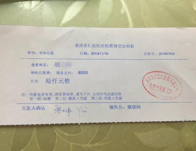 医德医风|患者家属坚送6000元红包,我院医生缴入患者住院费用