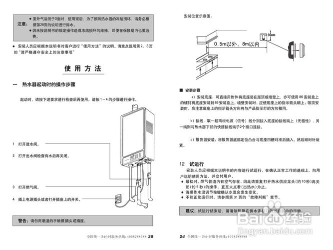 史密斯jsq-c2ax热水器使用说明书
