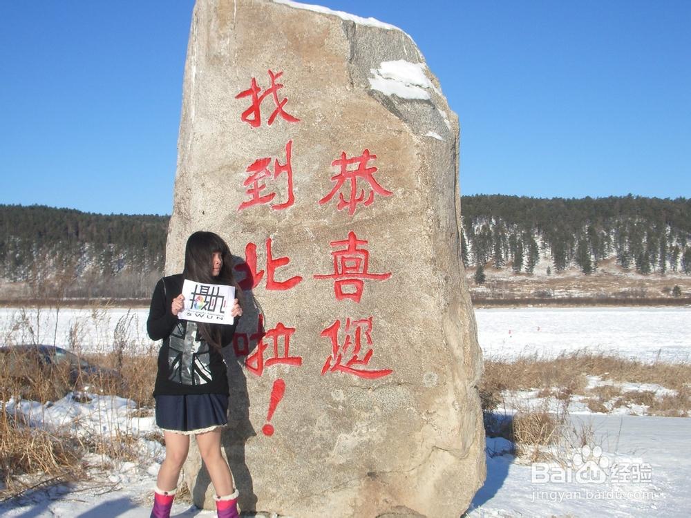 漠河周师傅推荐漠河景点---北极村