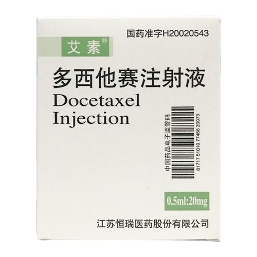 多西他赛注射液