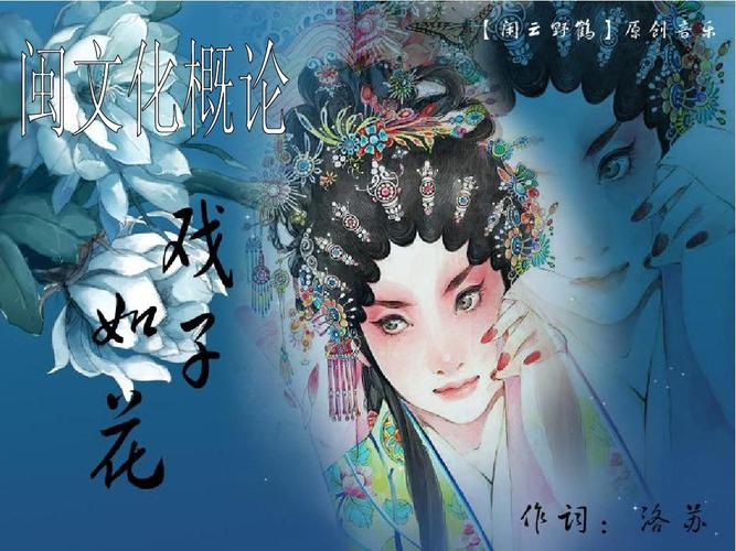 > 闽剧