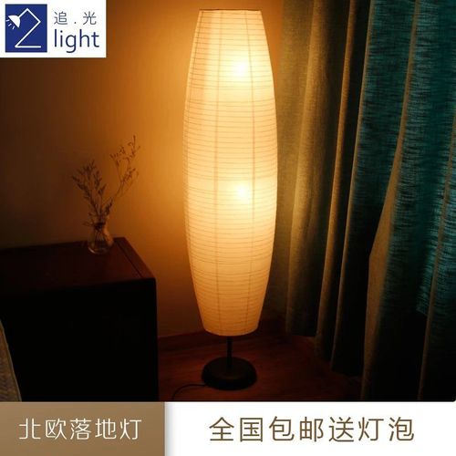 北欧宜家极简创意个性落地灯卧室书房客厅纸立灯日式