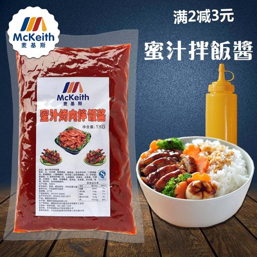 麦基斯蜜汁烤肉拌饭酱1kg袋包邮烤肉酱拌饭酱脆皮鸡饭