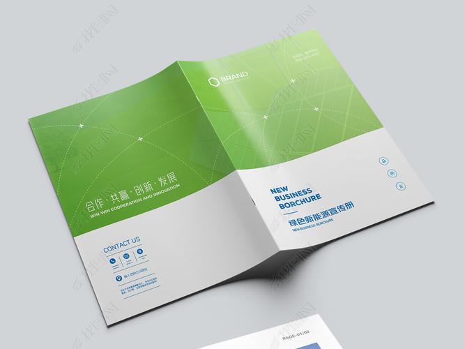 原创绿色新能源画册环保光伏宣传册设计ai模板版权可商用