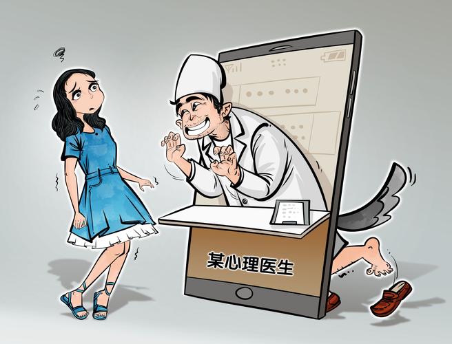 漫·议 |心理医生性骚扰患者,自身阴暗何以治病救人