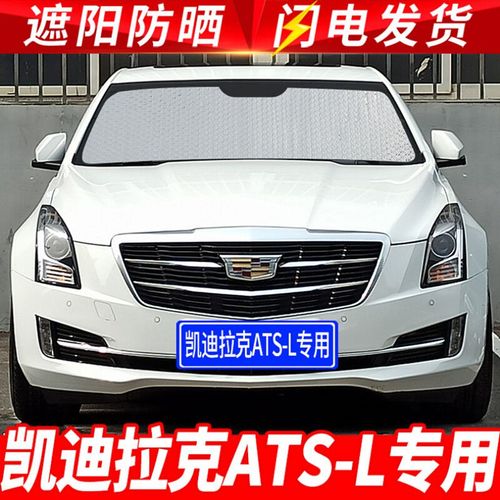 凯迪拉克atsl2014款,凯迪拉克2014款ats 查看源网页