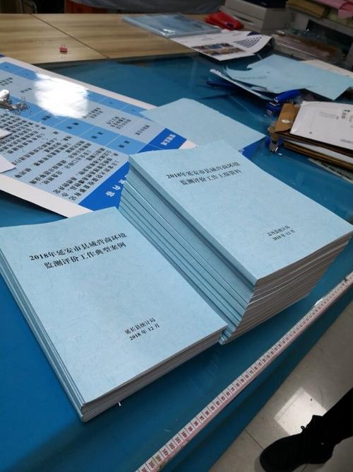 装订成册后的原件纸质材料