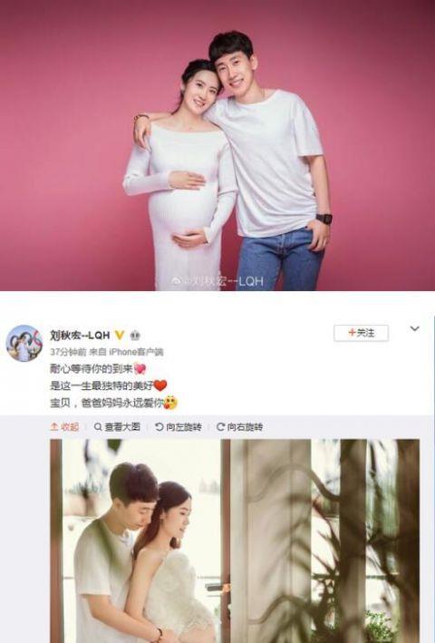 韩天宇升级当爸刘秋宏晒孕肚照为人母幸福满满