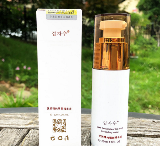 蝶姿秀 优润精纯眼部精华30ml