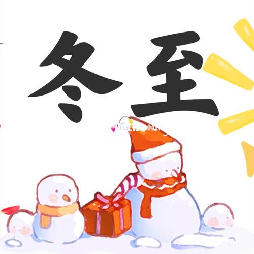 93冬至朋友圈文案九宫格冬至吃饺子原创文案_饺子_九宫格_汤圆_上海