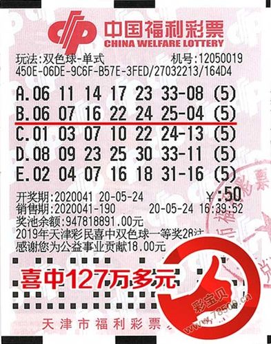 资深彩友倍投双色球 中百万二等奖