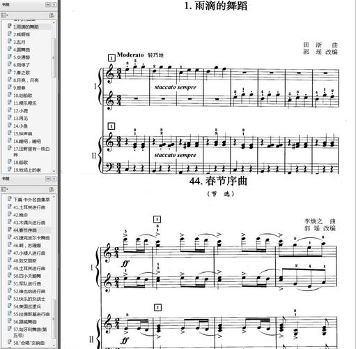 58首雨滴的舞蹈等儿童四手联弹趣味钢琴曲谱集荟萃 双手