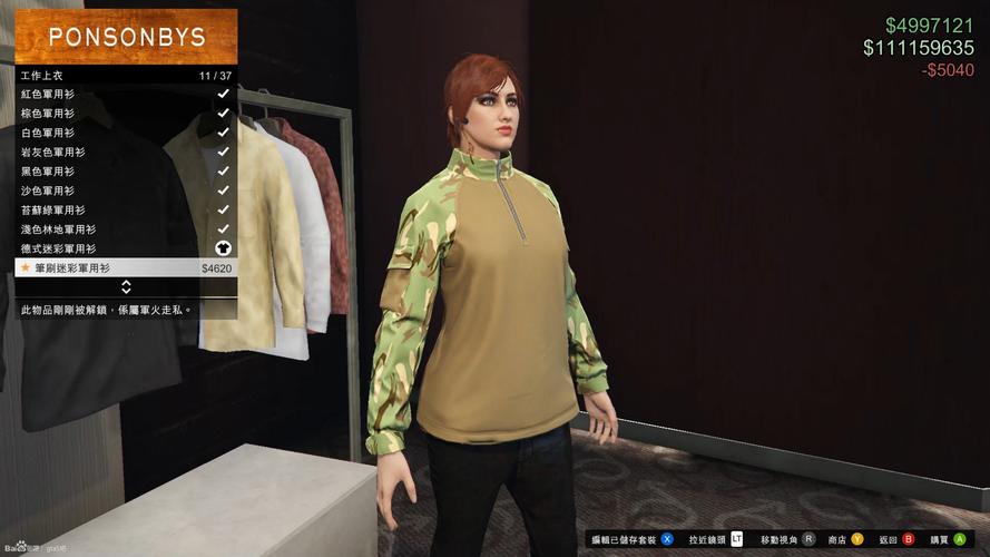 《gta5》军火贸易新服装一览