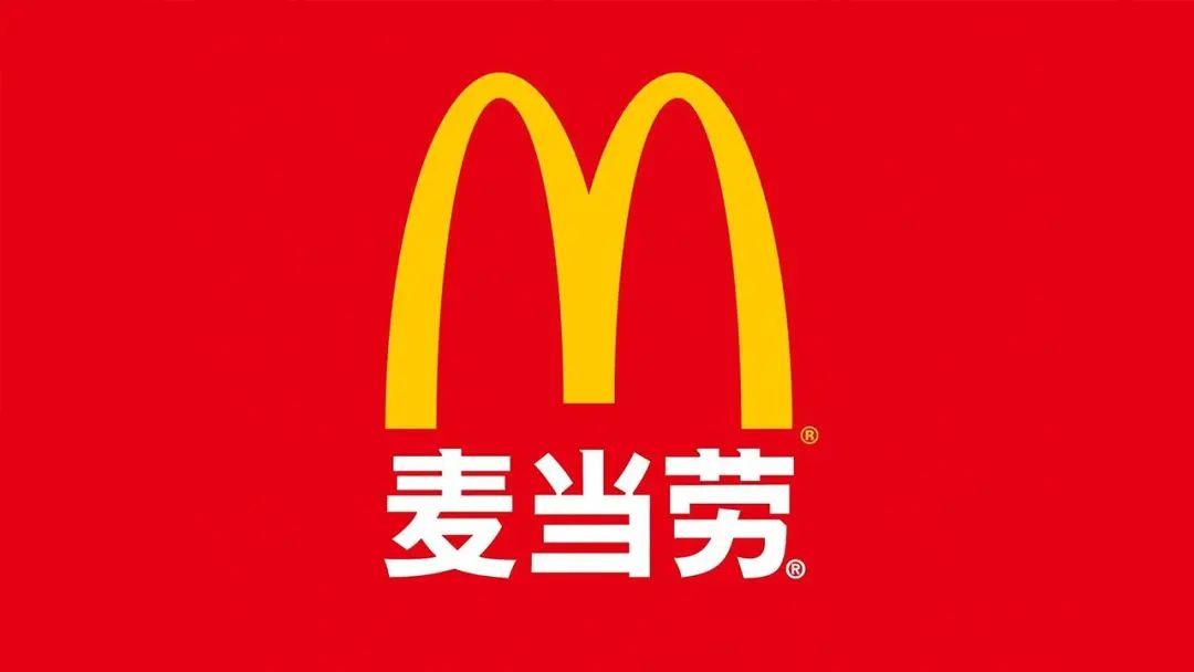 麦当劳logo设计的天花板
