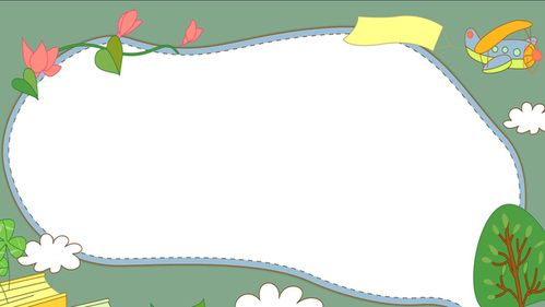 卡通幼儿ppt边框背景图片下载 免费版
