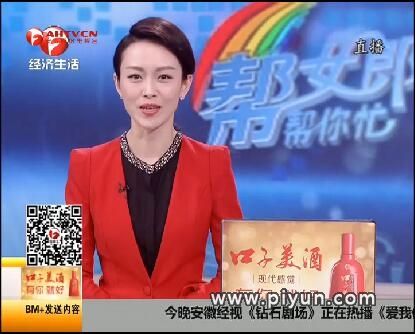 2月14日,安徽卫视经济生活频道《帮女郎帮你忙》栏目报道非物质文化