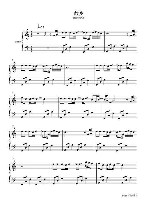 故乡许巍c调流行钢琴五线谱