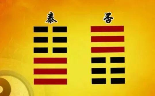 【云说家风·《易经》篇】否卦(第12卦):日子不顺,情感受挫,孩子逆反