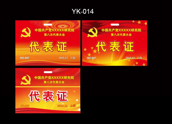 工作证pvc人像卡定制展会出席代表证制作嘉宾会议参会