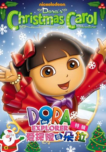 平面 少儿动漫海报/爱探险的朵拉