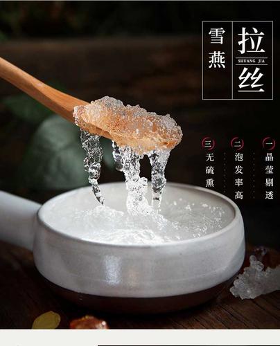 雪燕对人的好处以及营养