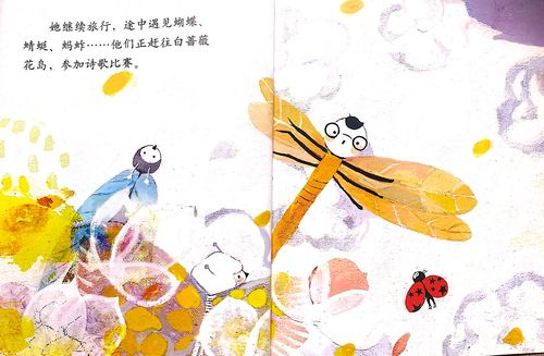 河东区启智学校【暖心知趣绘本阅读】瓢虫的星冠